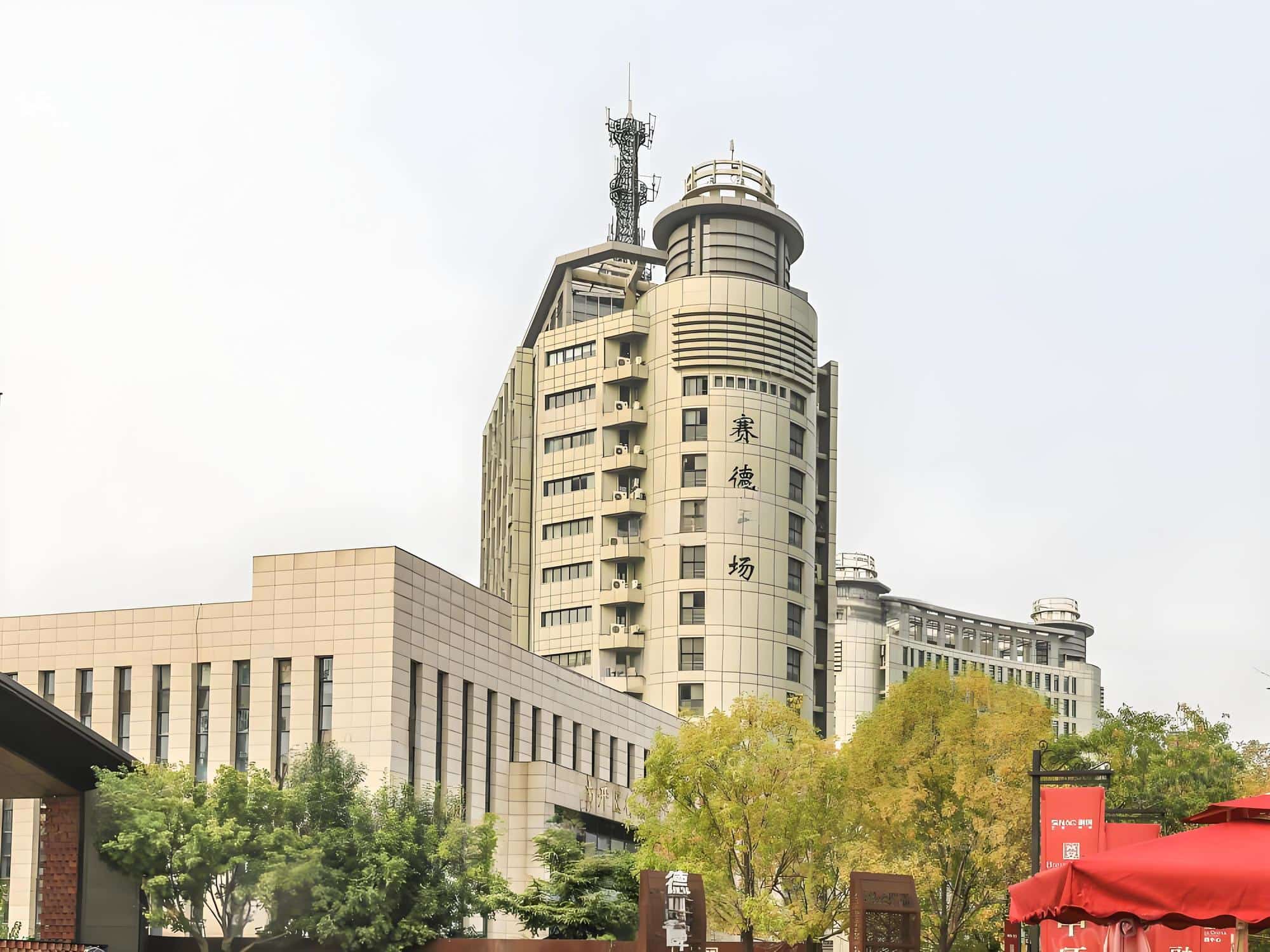 赛德广场